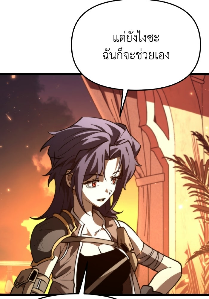 การแข่งขันของผู้เกิดใหม่ - หน้า 138
