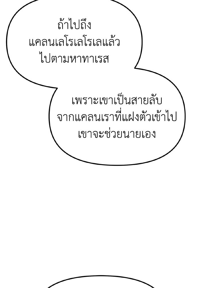 การแข่งขันของผู้เกิดใหม่ - หน้า 139