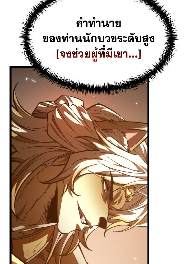 การแข่งขันของผู้เกิดใหม่ - หน้า 14
