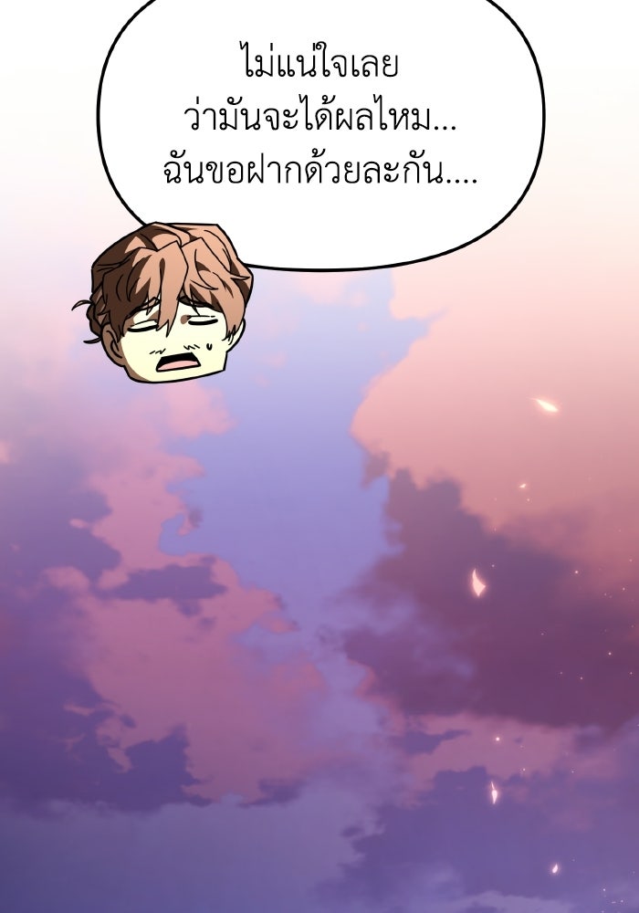 การแข่งขันของผู้เกิดใหม่ - หน้า 140