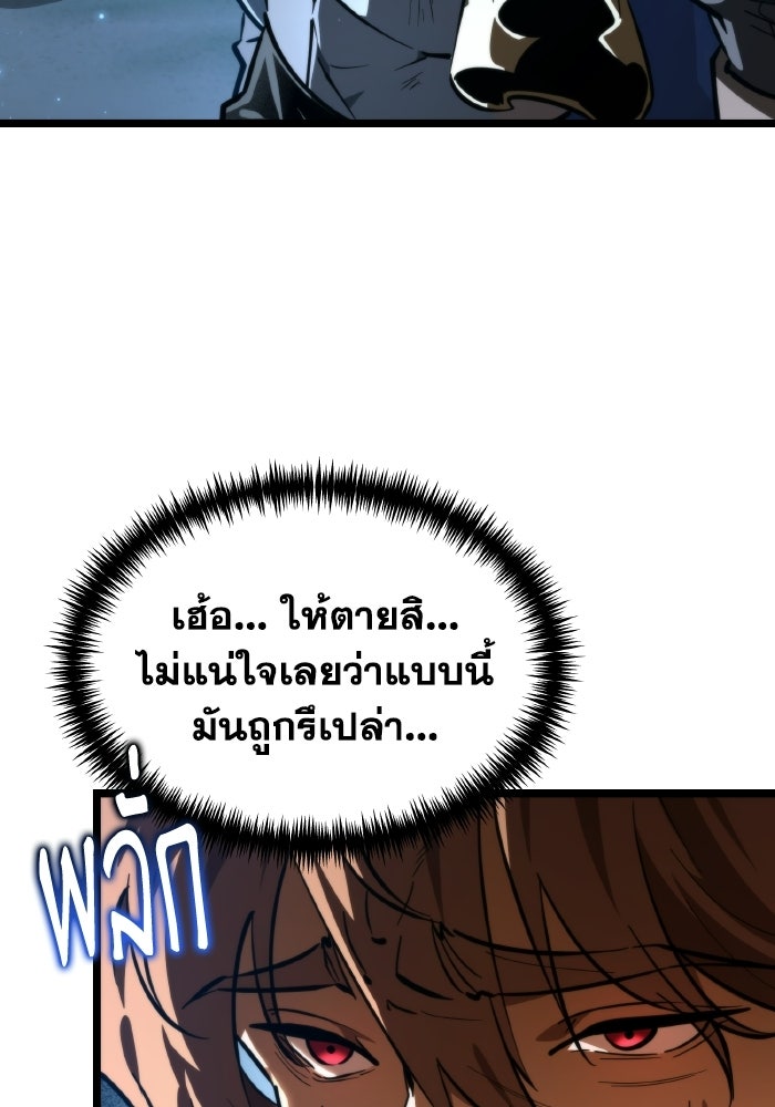 การแข่งขันของผู้เกิดใหม่ - หน้า 144