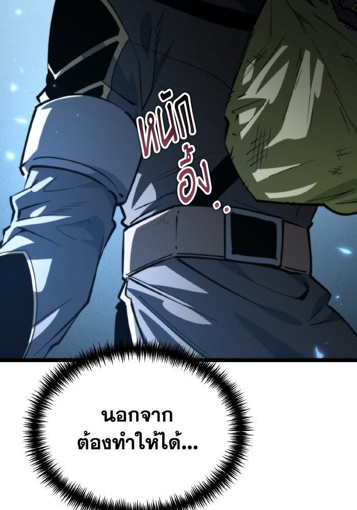 การแข่งขันของผู้เกิดใหม่ - หน้า 146