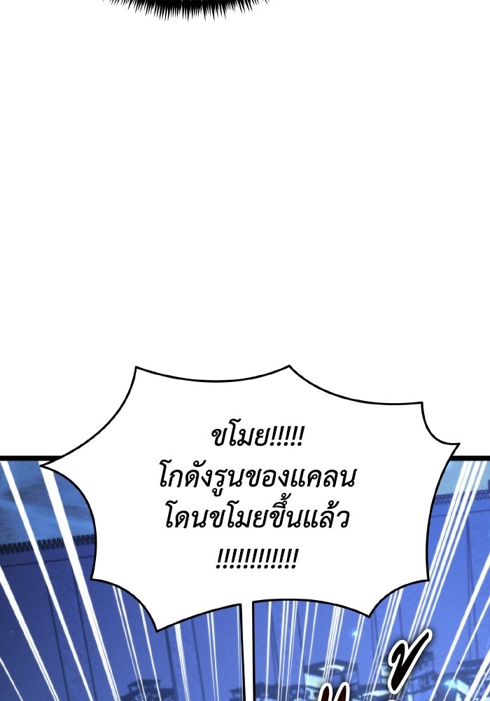 การแข่งขันของผู้เกิดใหม่ - หน้า 147