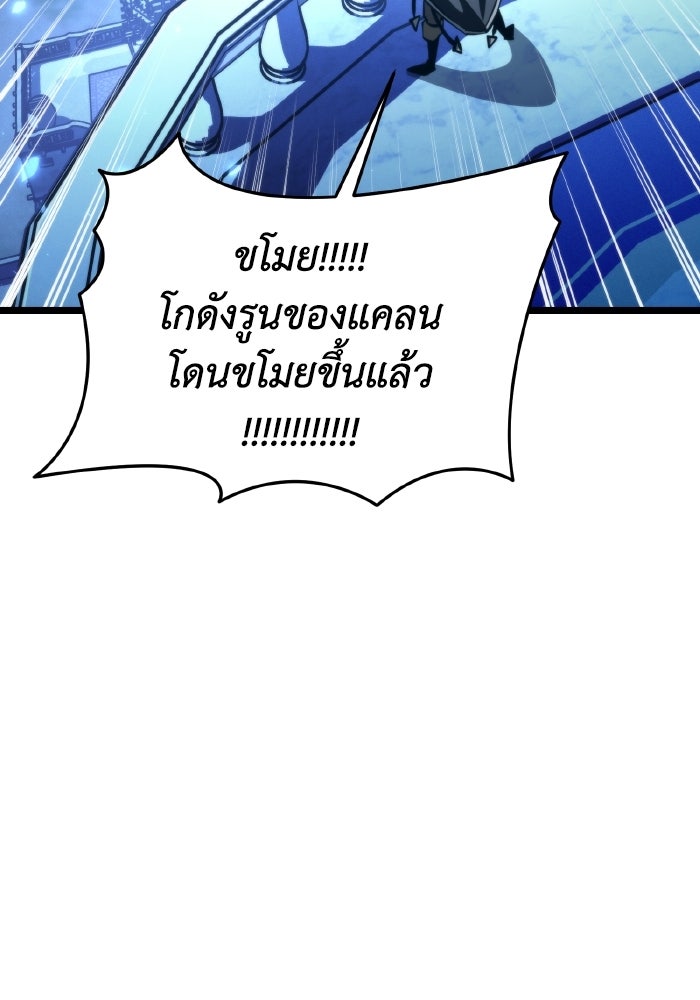 การแข่งขันของผู้เกิดใหม่ - หน้า 149