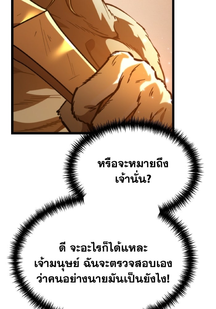 การแข่งขันของผู้เกิดใหม่ - หน้า 15