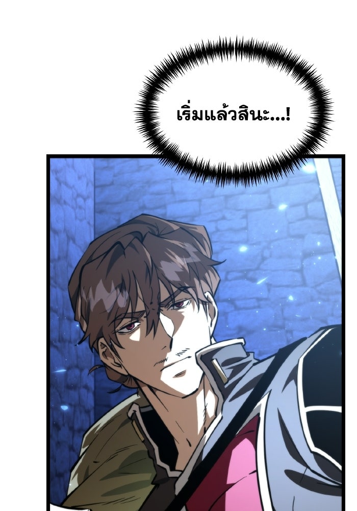 การแข่งขันของผู้เกิดใหม่ - หน้า 150