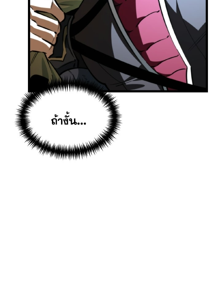 การแข่งขันของผู้เกิดใหม่ - หน้า 151
