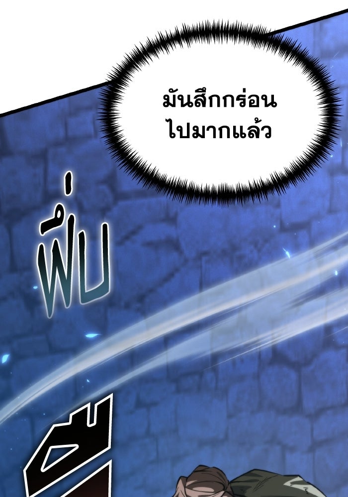 การแข่งขันของผู้เกิดใหม่ - หน้า 152