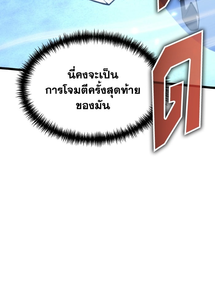 การแข่งขันของผู้เกิดใหม่ - หน้า 154