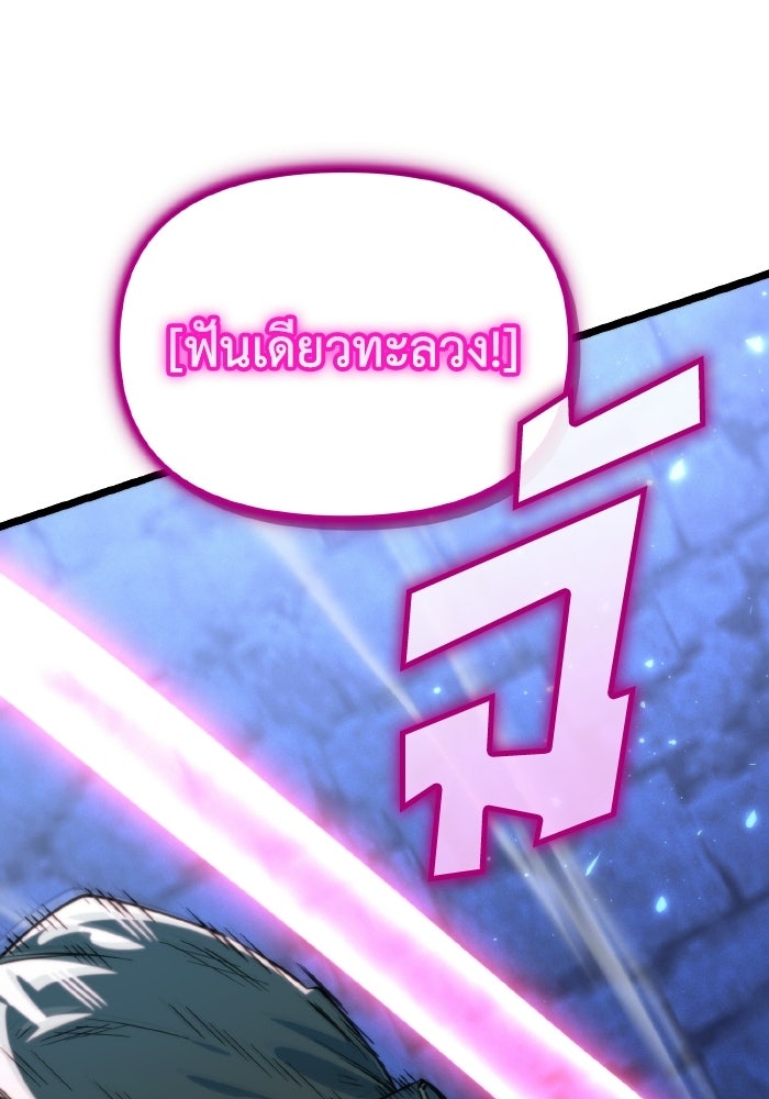 การแข่งขันของผู้เกิดใหม่ - หน้า 155