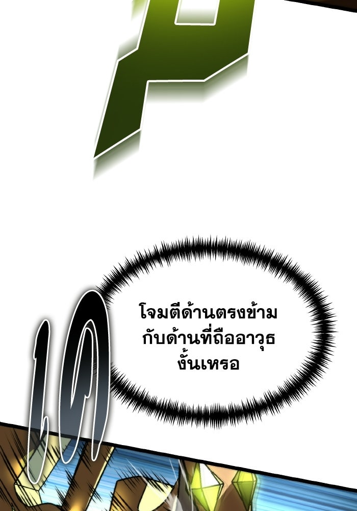 การแข่งขันของผู้เกิดใหม่ - หน้า 18