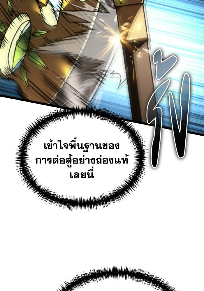 การแข่งขันของผู้เกิดใหม่ - หน้า 19