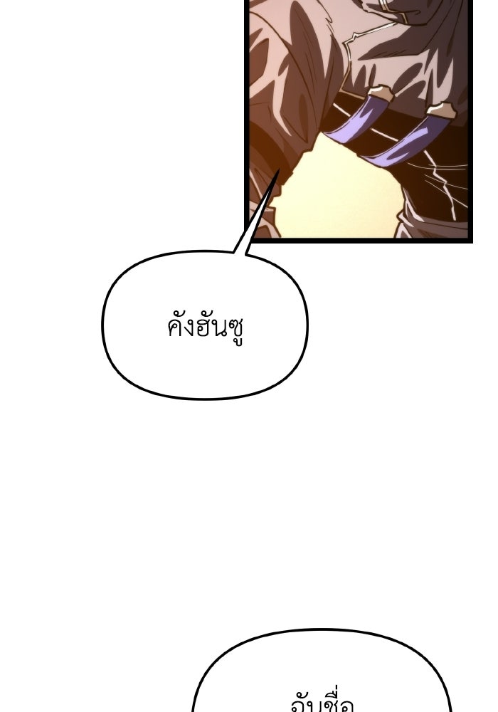 การแข่งขันของผู้เกิดใหม่ - หน้า 29