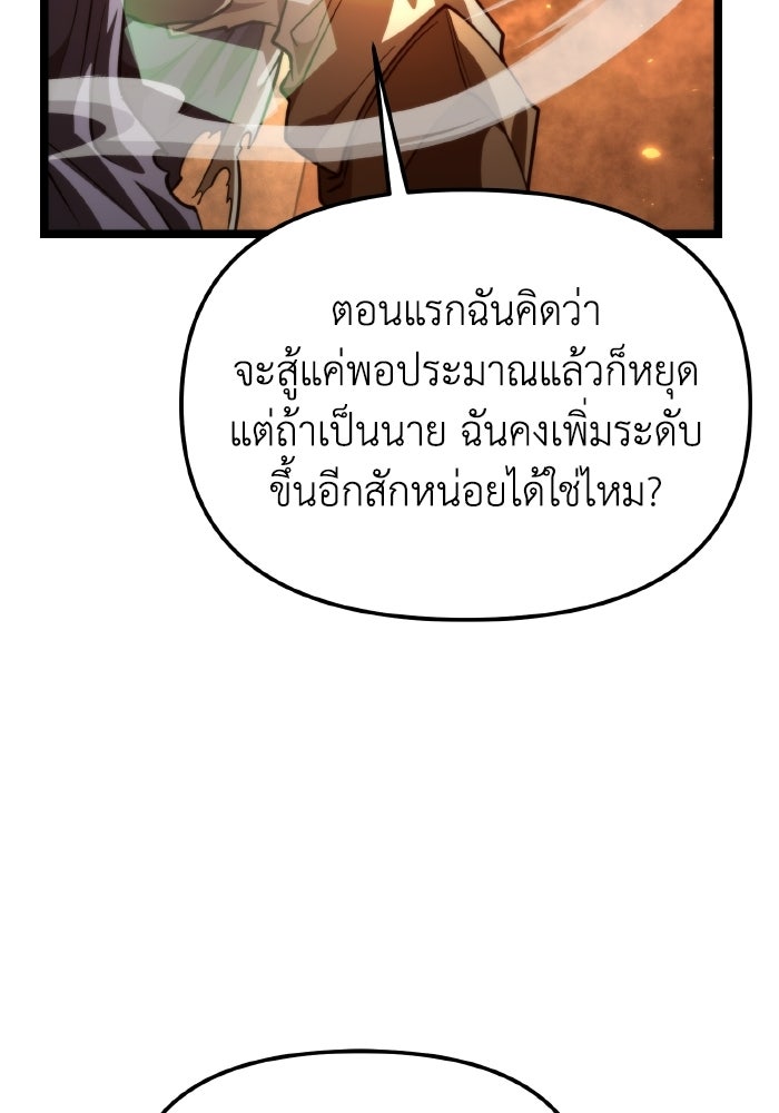 การแข่งขันของผู้เกิดใหม่ - หน้า 31