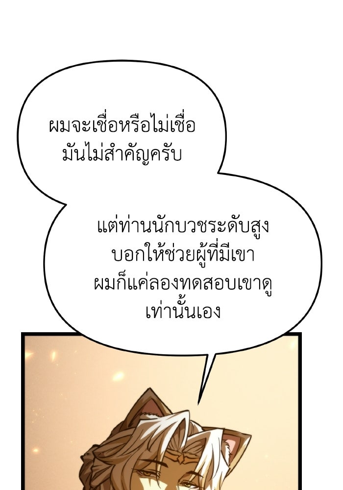 การแข่งขันของผู้เกิดใหม่ - หน้า 36