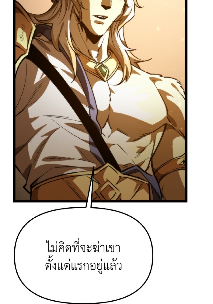 การแข่งขันของผู้เกิดใหม่ - หน้า 37