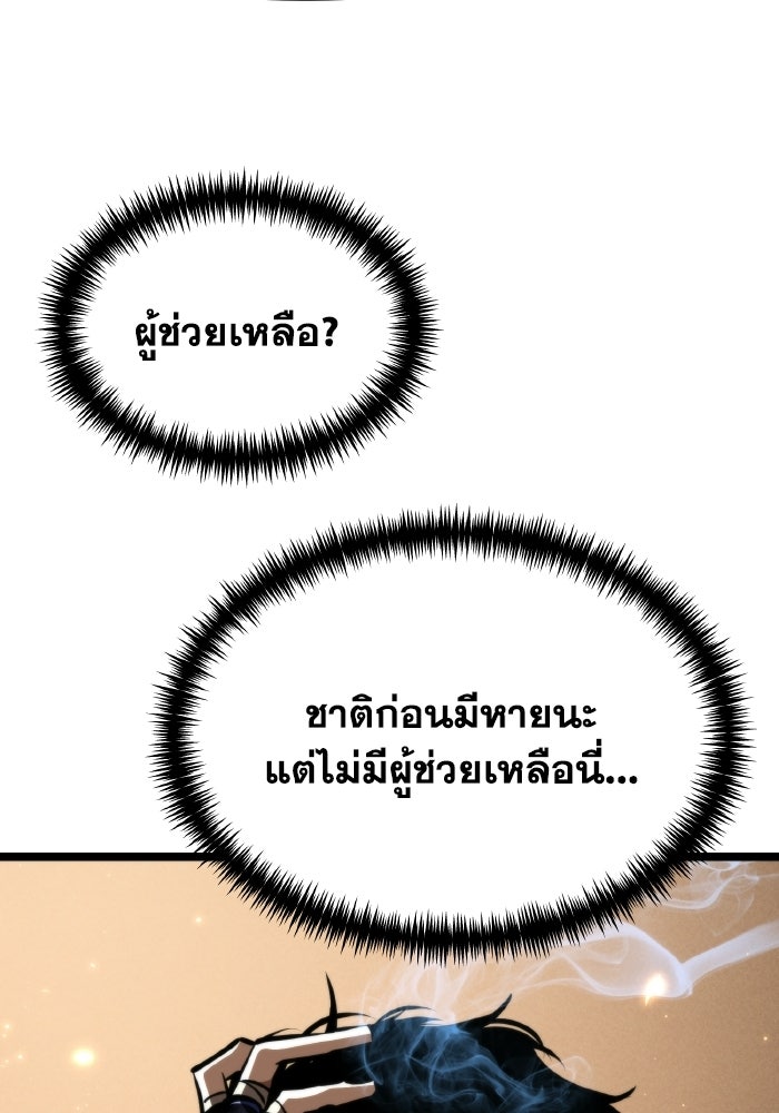 การแข่งขันของผู้เกิดใหม่ - หน้า 38
