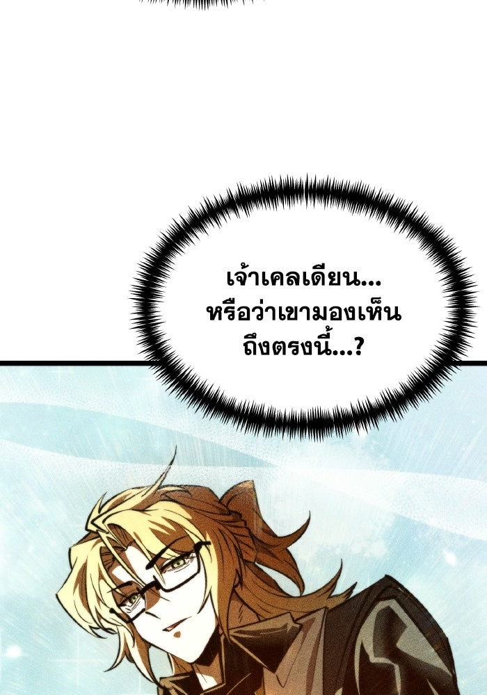 การแข่งขันของผู้เกิดใหม่ - หน้า 40