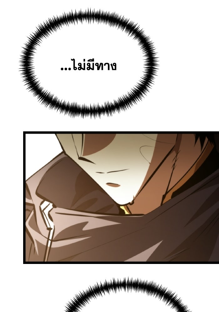 การแข่งขันของผู้เกิดใหม่ - หน้า 42