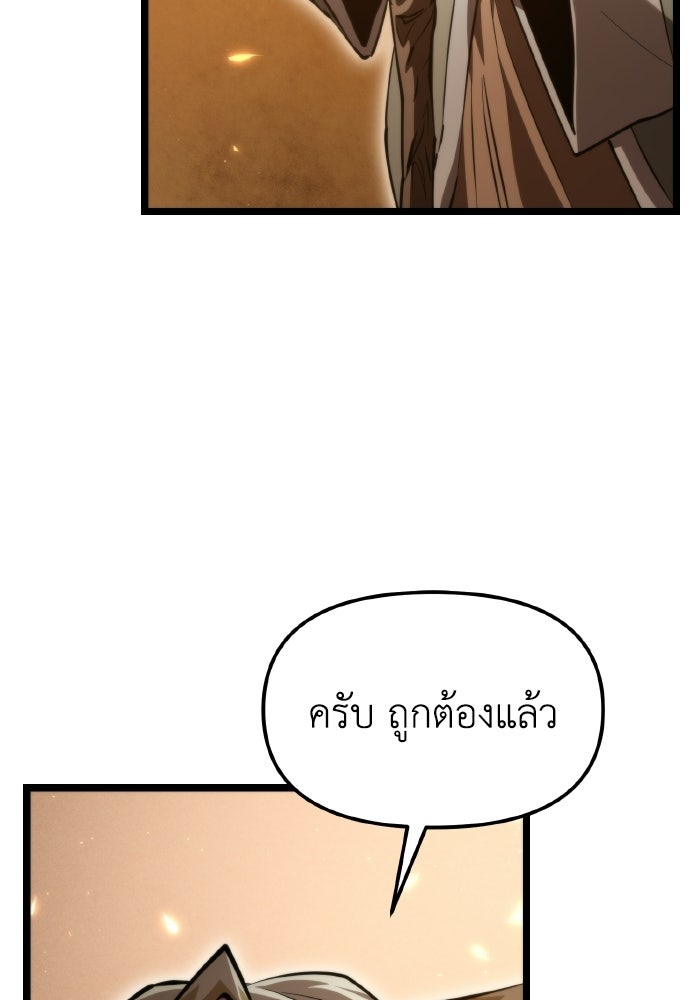 การแข่งขันของผู้เกิดใหม่ - หน้า 45