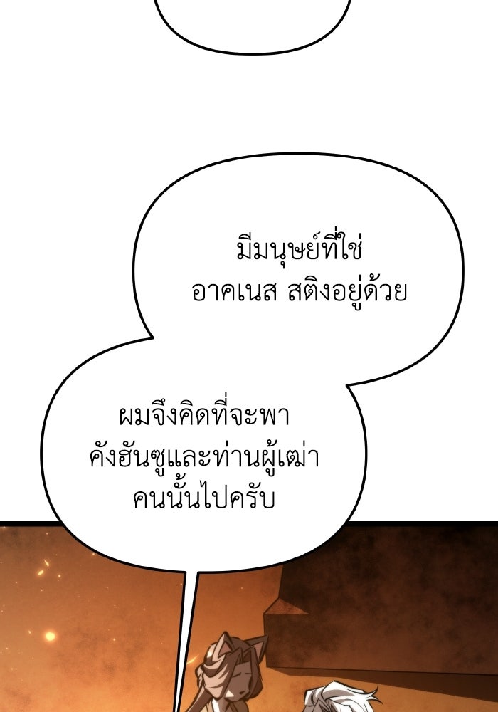 การแข่งขันของผู้เกิดใหม่ - หน้า 47