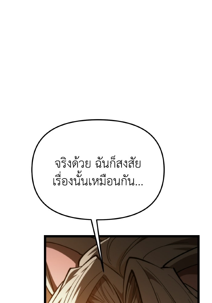 การแข่งขันของผู้เกิดใหม่ - หน้า 49