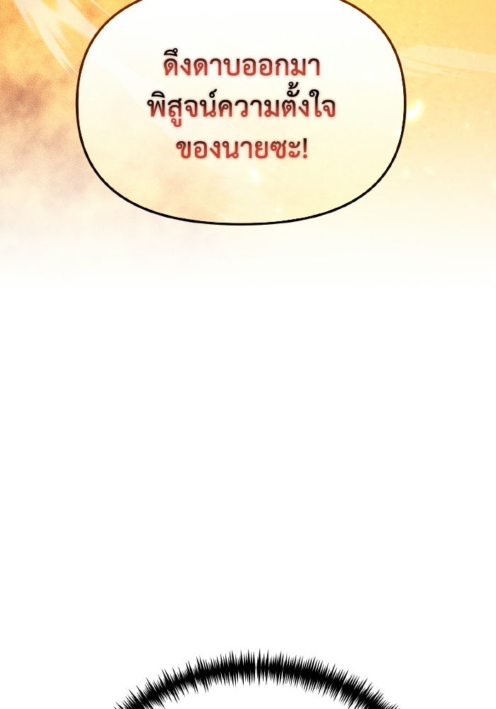 การแข่งขันของผู้เกิดใหม่ - หน้า 5