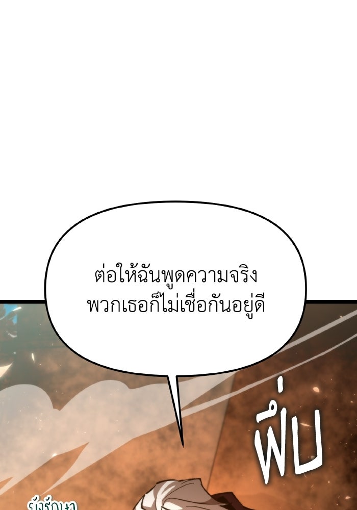 การแข่งขันของผู้เกิดใหม่ - หน้า 51