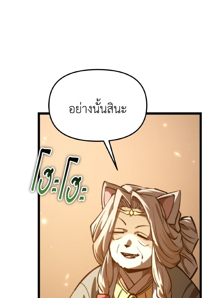การแข่งขันของผู้เกิดใหม่ - หน้า 54