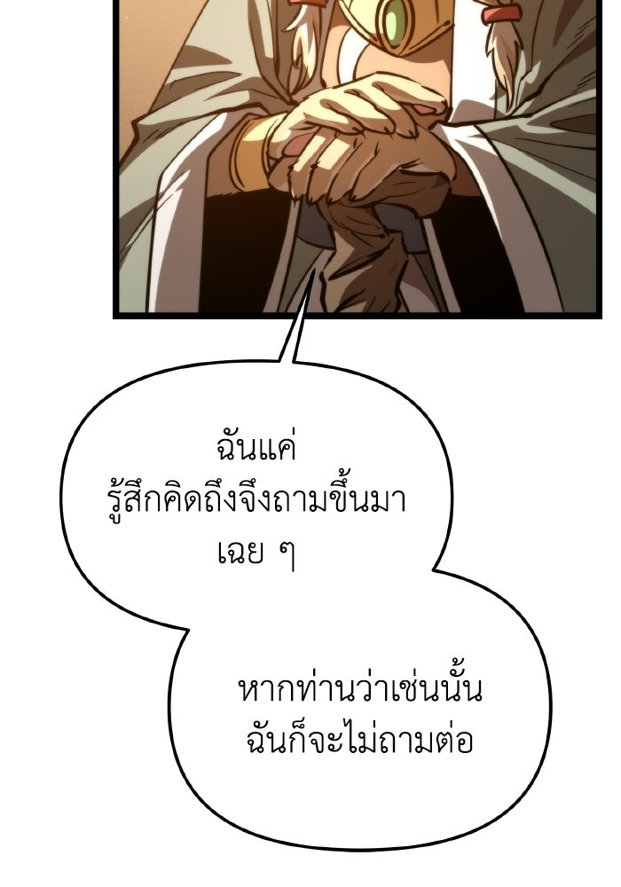 การแข่งขันของผู้เกิดใหม่ - หน้า 55