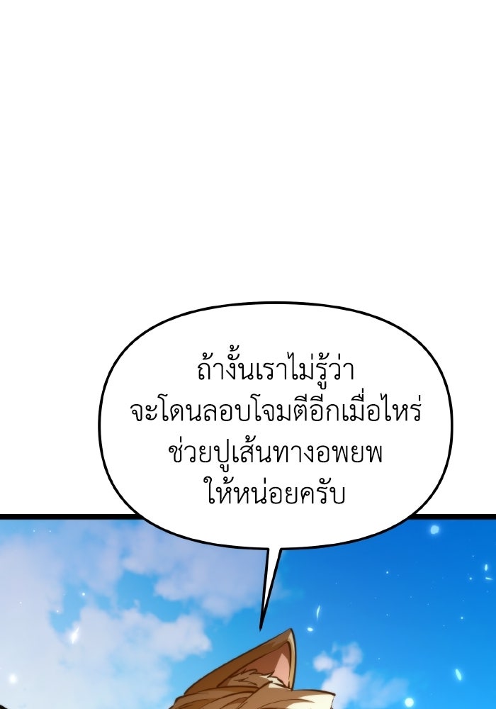 การแข่งขันของผู้เกิดใหม่ - หน้า 56