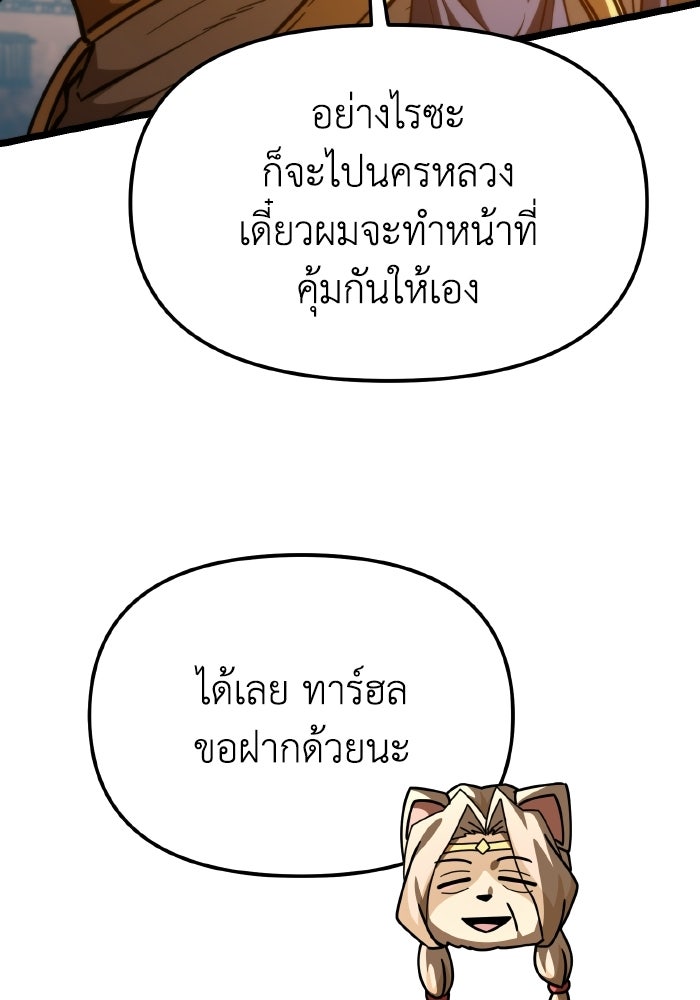 การแข่งขันของผู้เกิดใหม่ - หน้า 58