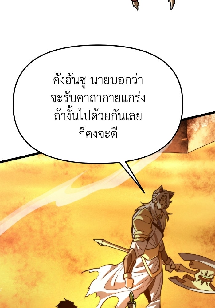 การแข่งขันของผู้เกิดใหม่ - หน้า 59