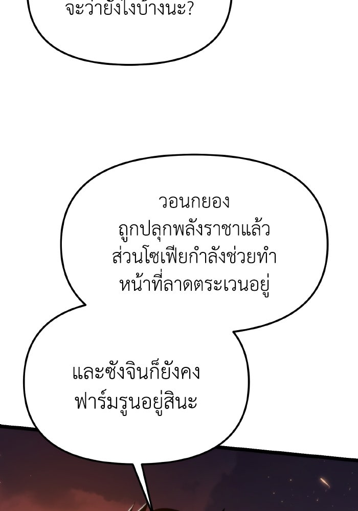 การแข่งขันของผู้เกิดใหม่ - หน้า 67