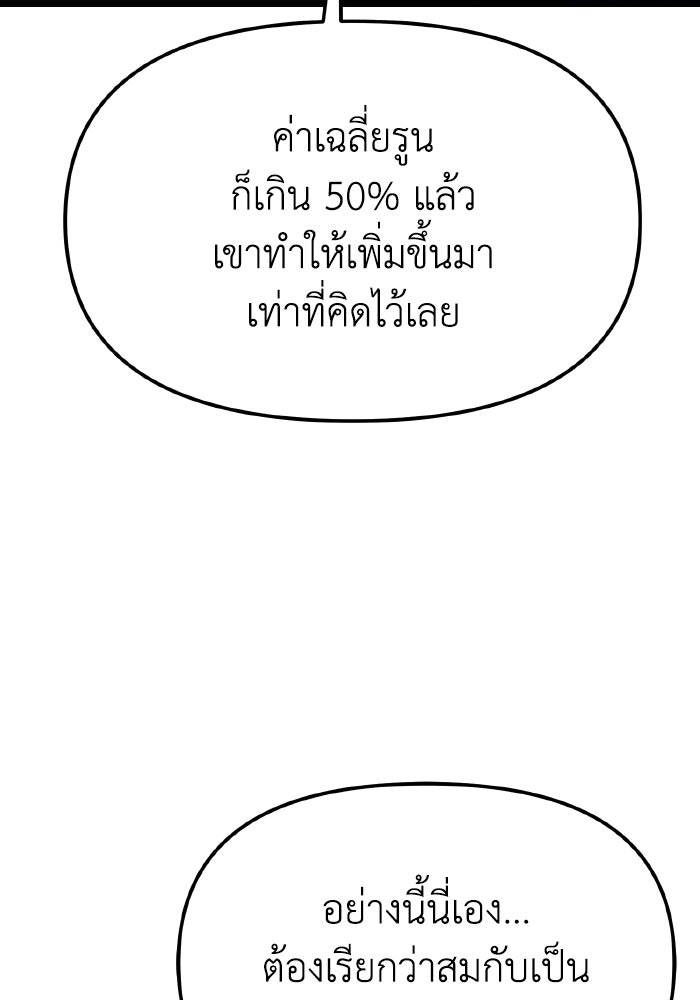 การแข่งขันของผู้เกิดใหม่ - หน้า 69