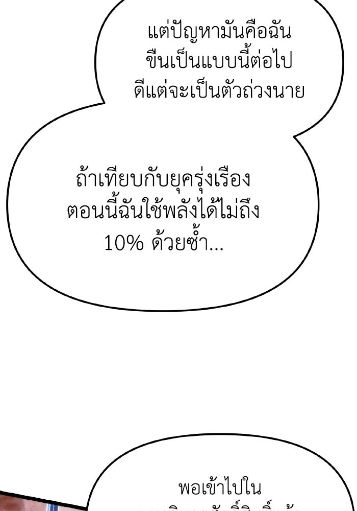 การแข่งขันของผู้เกิดใหม่ - หน้า 73