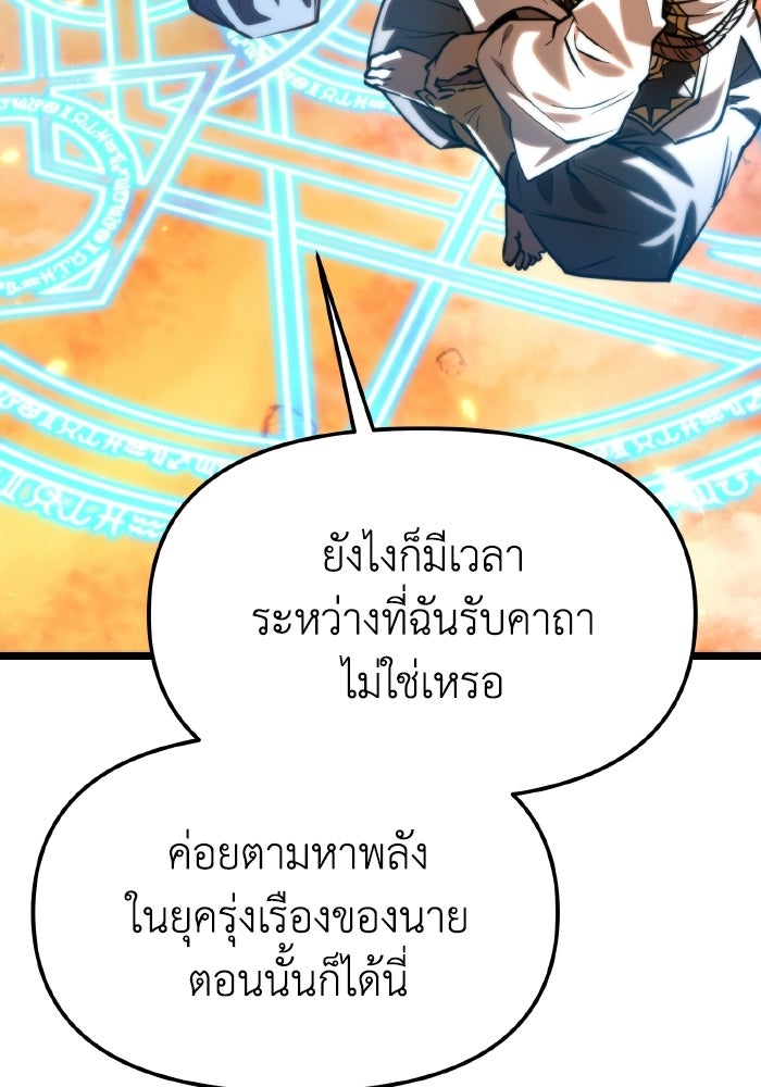 การแข่งขันของผู้เกิดใหม่ - หน้า 75