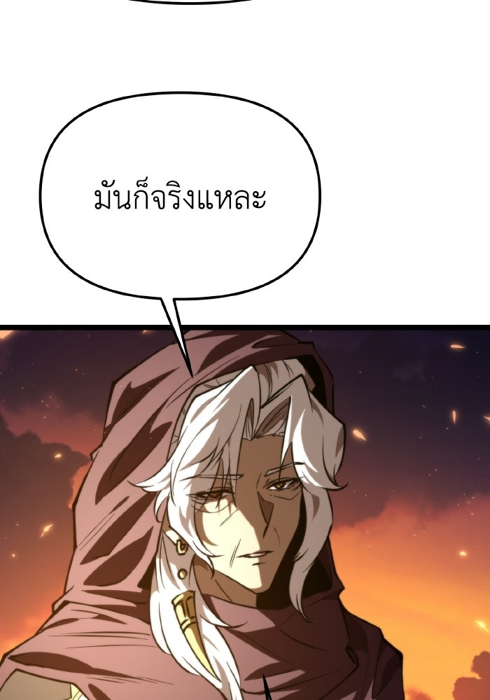 การแข่งขันของผู้เกิดใหม่ - หน้า 76