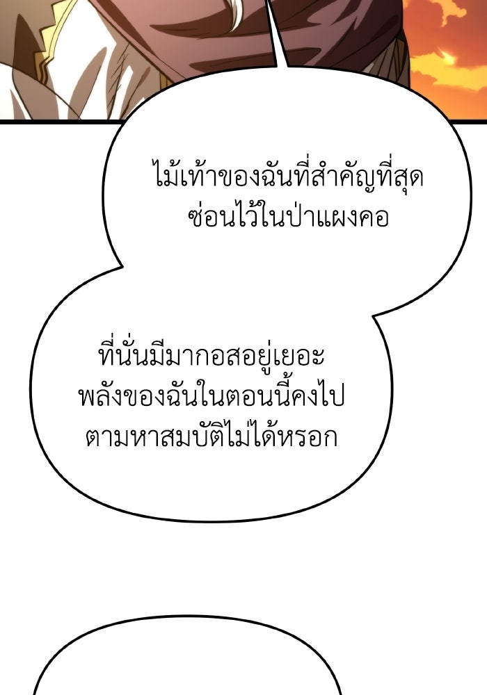 การแข่งขันของผู้เกิดใหม่ - หน้า 77