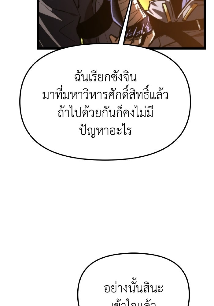 การแข่งขันของผู้เกิดใหม่ - หน้า 79