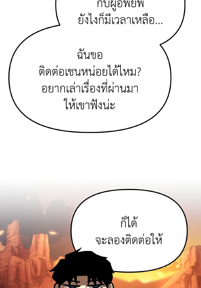 การแข่งขันของผู้เกิดใหม่ - หน้า 81