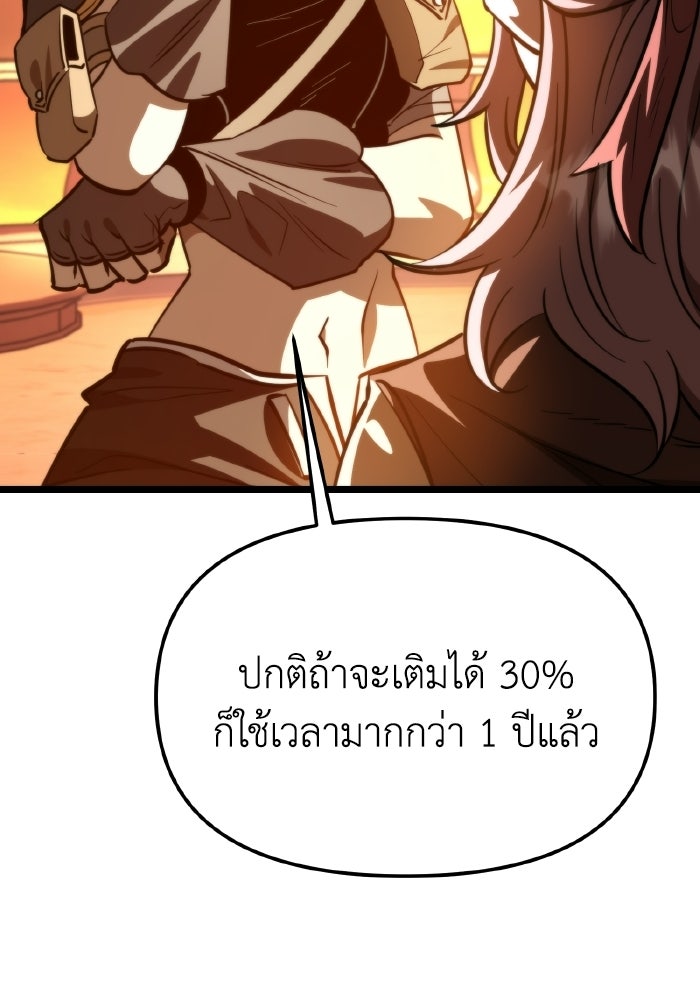 การแข่งขันของผู้เกิดใหม่ - หน้า 91