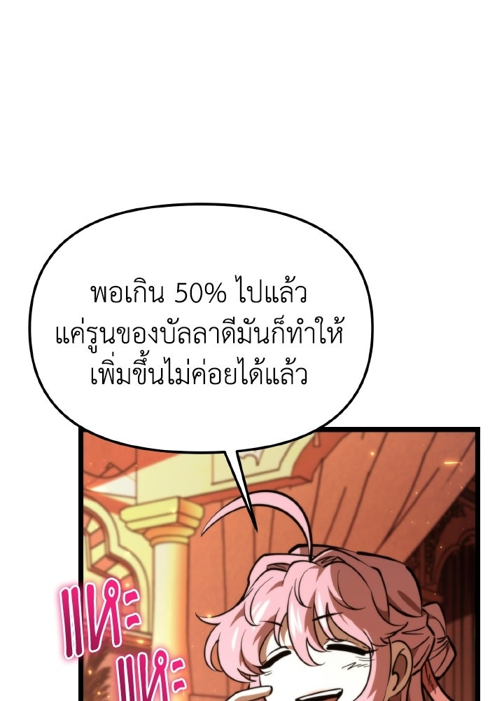 การแข่งขันของผู้เกิดใหม่ - หน้า 92