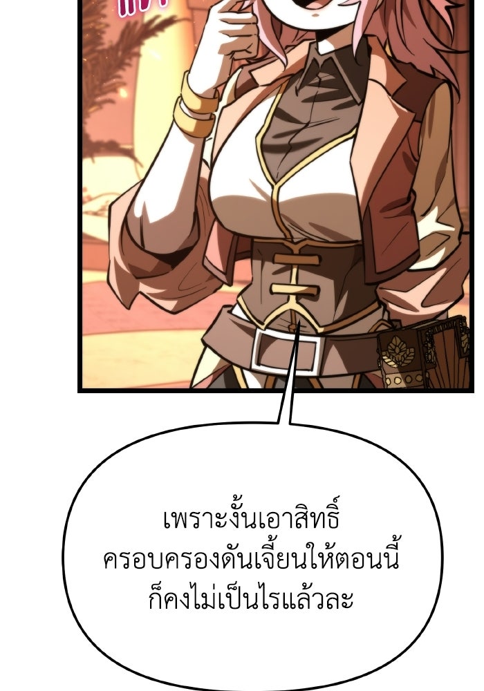 การแข่งขันของผู้เกิดใหม่ - หน้า 93
