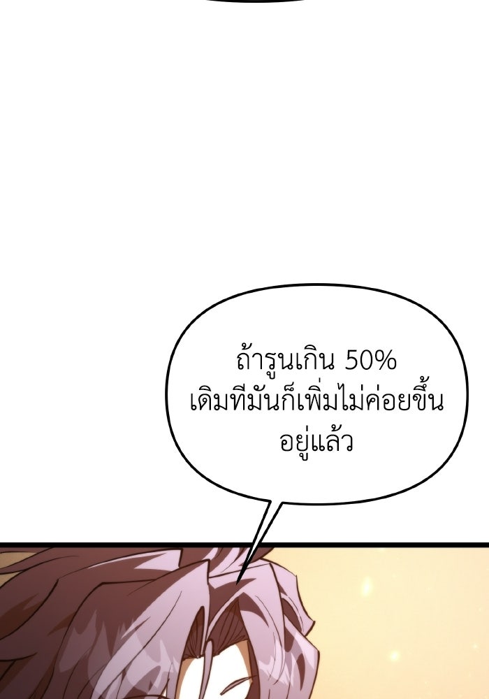 การแข่งขันของผู้เกิดใหม่ - หน้า 94