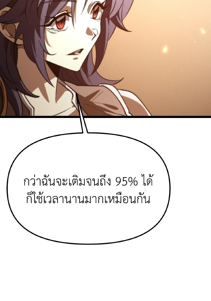 การแข่งขันของผู้เกิดใหม่ - หน้า 95