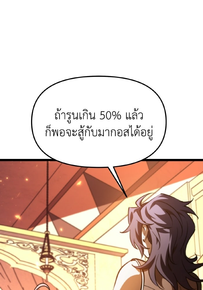 การแข่งขันของผู้เกิดใหม่ - หน้า 96