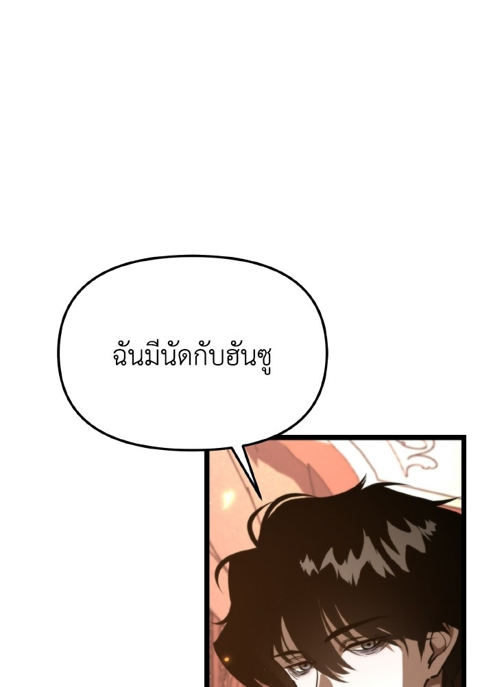 การแข่งขันของผู้เกิดใหม่ - หน้า 98