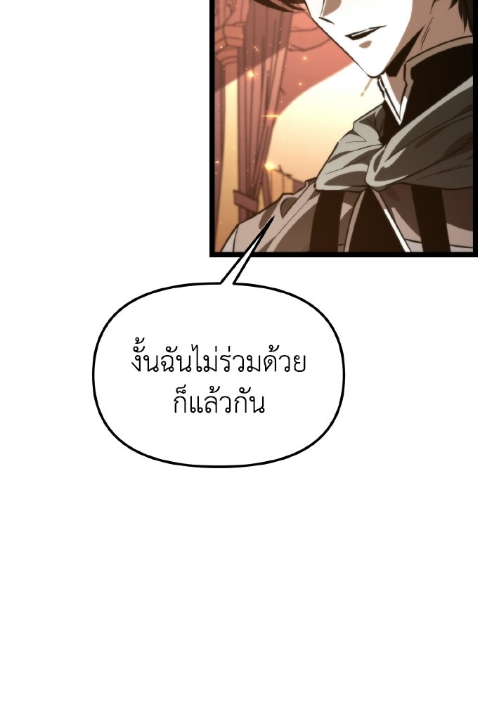 การแข่งขันของผู้เกิดใหม่ - หน้า 99