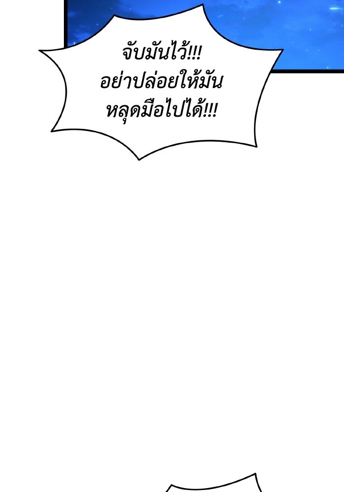 การแข่งขันของผู้เกิดใหม่ - หน้า 2